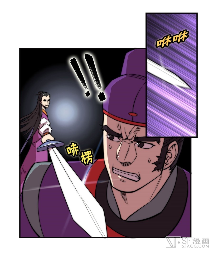 Martial King’s Retired Life Chapter 56 Gambar 13